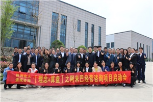 “理念+算盤”，開啟宏大新篇章——記株洲宏大阿米巴項目啟動大會